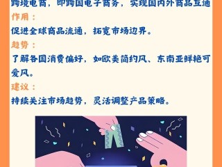 跨境电商是怎么操作的什么叫跨境电商(跨境电商是怎么操作的什么叫跨境电商呢)