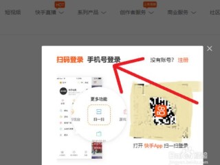 快手电脑版在线使用(快手电脑版在线使用怎么设置)