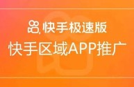 快手极速版下载安装2020,快手极速版下载正版安装