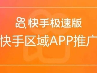 快手极速版下载安装2020,快手极速版下载正版安装