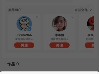 抖音火山版和抖音互通吗,抖音火山版和抖音怎么互通