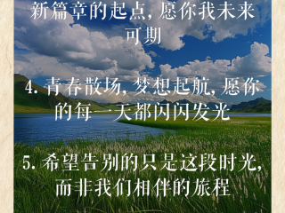 抖音最火毕业话语,抖音最火毕业话语老师