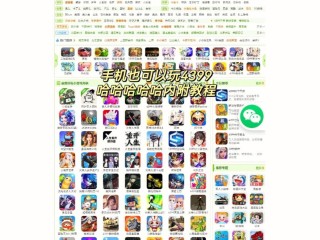 4399游戏小游戏(4399游戏小游戏大全j)
