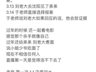网红刘老大于老师分手了吗视频,网红刘老大于老师分手了吗