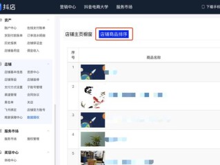 抖店商家登录入口,抖音小店后台登录