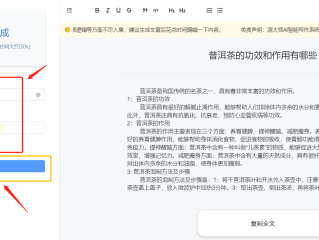 作文生成器软件,作文一键生成神器