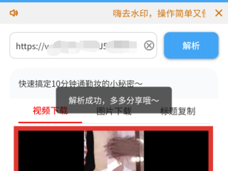 短视频去水印的手机软件哪个好用,短视频去水印是什么意思