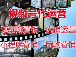东莞短视频代运营公司秘密揭秘,东莞短视频代运营