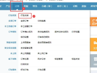 如何在跨境电商平台上开店铺,如何在跨境电商平台上开店