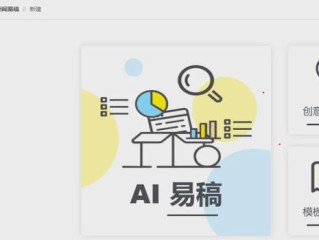 ai写作软件,好用的ai写作软件