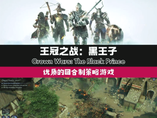 最火的电脑单机游戏,可玩性高的单机游戏