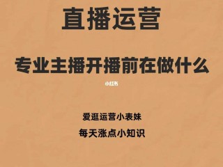 艺人主播是做什么的,主播是做什么的