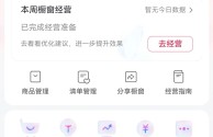 抖音企业认证开通橱窗(抖音企业认证后怎么开通商品橱窗)