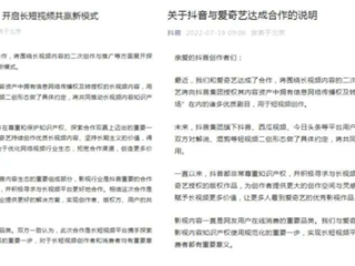 抖音和腾讯世纪大和解(抖音和腾讯有合作关系吗)