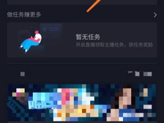 抖音直播开小窗没声音,抖音直播怎么开小窗
