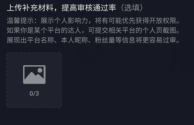 抖音电脑版官网打不开怎么回事呢,抖音电脑版官网打不开怎么回事