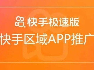快手极速版免费下载官方正版安装最新版,快手极速版下载安装2021最新版app