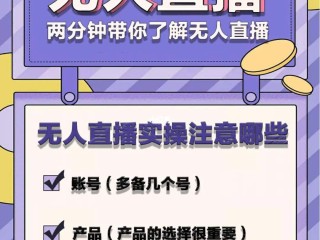 无人直播素材百度网盘,无人直播素材下载