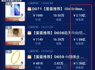 网红蛋蛋22号直播截图原图的简单介绍