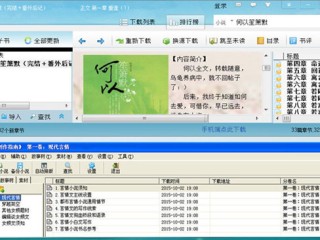 网文自动生成器app,网文自动生成器