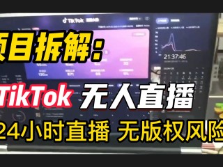 无人直播带货(无人直播带货软件)
