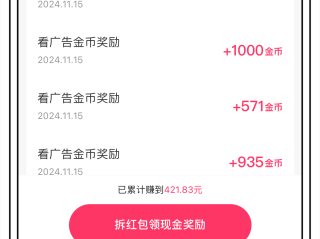 快手极速版赚钱app,快手极速版赚钱是真的吗?