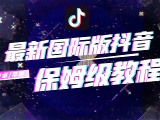 玩国际版抖音tiktok可以赚钱吗?,抖音国际版tiktok国内可以用吗