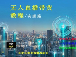 关于源直播app无人直播的信息