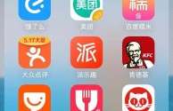 心动外卖app什么时候出来的的简单介绍