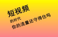 短视频培训后的收获和感想(短视频培训后的收获和感想1000)