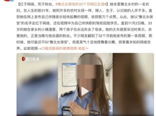 网红女保安素颜,网红女保安素颜视频