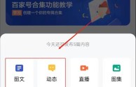 百家号网页版登录入口(百家号网页版登录入口注销不了)