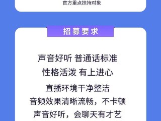 主播招聘好做吗,主播招聘的工作好做吗