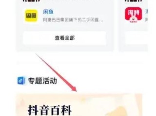 抖音企业认证官网入口(抖音企业认证官方账号是什么)