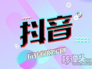 抖音短视频版在线观看,抖音短视频网页版在线观看15688123317