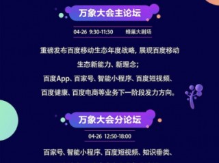 直播:百度世界大会2021的简单介绍