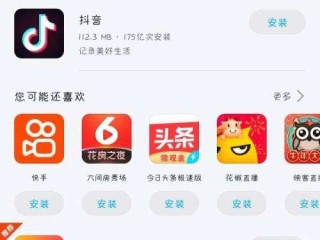 抖音下载(抖音下载最新版本2022安装免费)