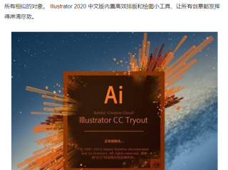 ai软件下载安装,ai2020软件下载