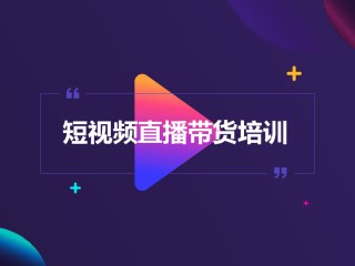 短视频培训计划方案怎么写,短视频培训协议