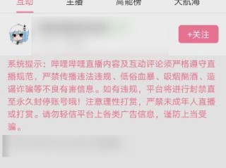 夜里一个人看b站直播怎么办(夜里一个人看b站直播怎么办全部删除)