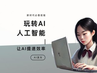ai自动生成小说(ai自动生成小说免费)