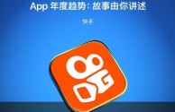 免费下载快手app最新版,免费下载快手app