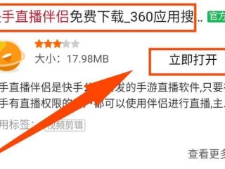电脑上如何看快手直播?收费?,快手电脑版在线观看视频看手机付费