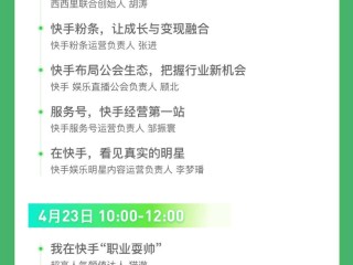 快手官网创作者服务,快手的创作者服务在哪儿