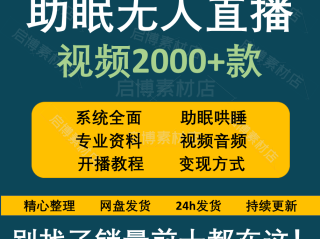 无人直播素材(抖音无人直播素材)