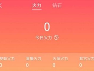 抖音火山版免费下载2021,抖音火山版免费下载2021最新版本