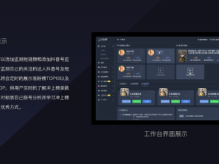 抖音pc端工作台下载(抖音pc端工作台下载不了)