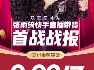 快手电商客服(快手电商客服人工电话)
