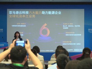 亚马逊云科技(亚马逊云科技中国行)