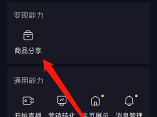抖音pc端添加商品链接在哪,抖音pc端添加商品链接